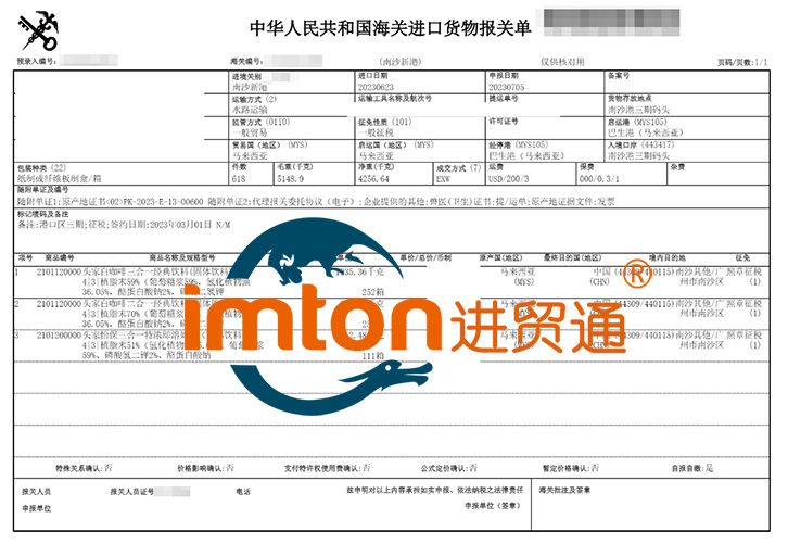 法國(guó)葡萄酒進(jìn)口報(bào)關(guān)流程