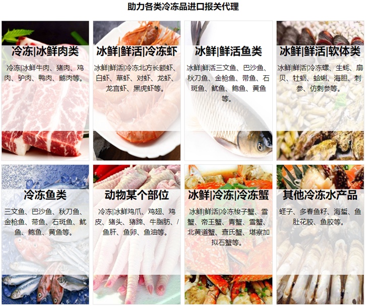 冷凍肉類進口清關(guān)流程