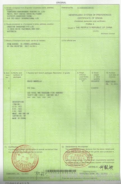 教你一個(gè)方便又快捷查詢報(bào)關(guān)單號(hào)的方法