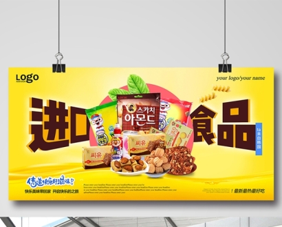 義烏進口食品報關代理所需提供的資質看這里了解