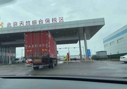 北京天竺保稅區進口報關行哪家好？北京報關行排名