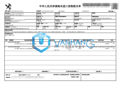 鮮紅櫻桃進口上海浦東報關(guān)的操作案例