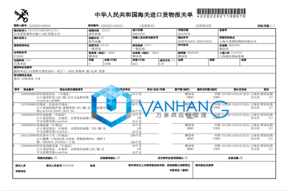 洗發(fā)水半成品進(jìn)口清關(guān)代理到上海外高橋通關(guān)
