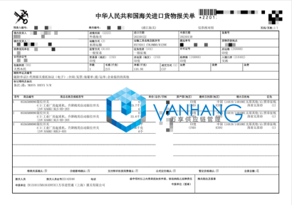 限位開關(guān)進(jìn)口清關(guān)代理到上海吳淞港去清關(guān)案例