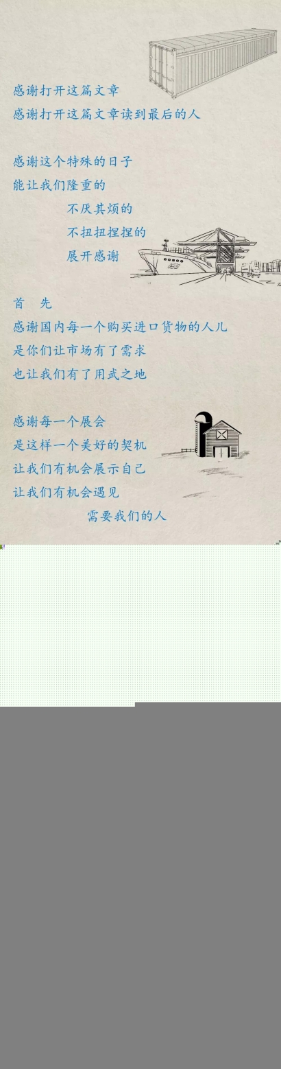 臻力&middot;感恩節(jié)|投我以木桃，報(bào)之以瓊瑤