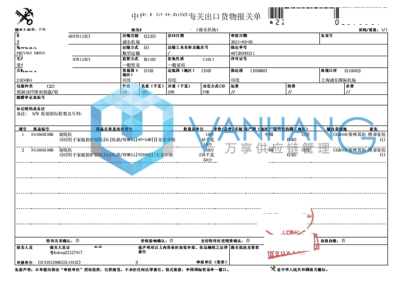 制氧機(jī)出口報(bào)關(guān)代理公司分享制氧機(jī)出口印度案例