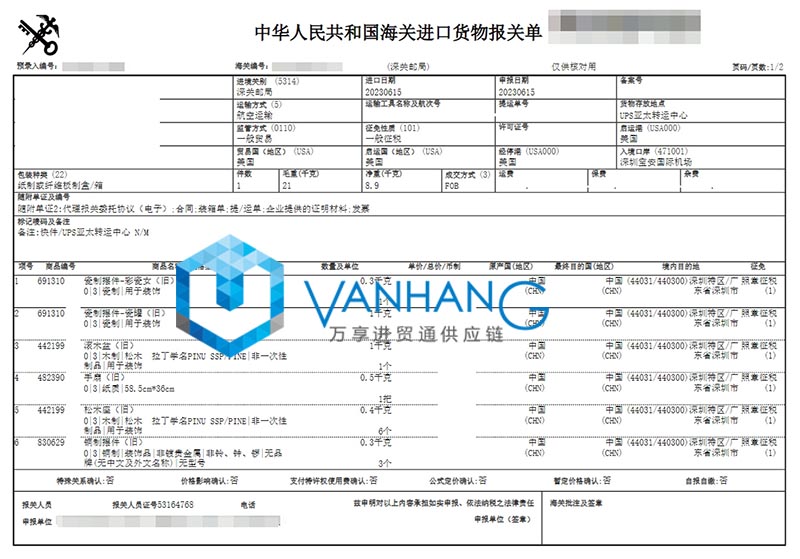 深圳機場陶瓷進口清關流程 深圳機場陶瓷進口清關流程